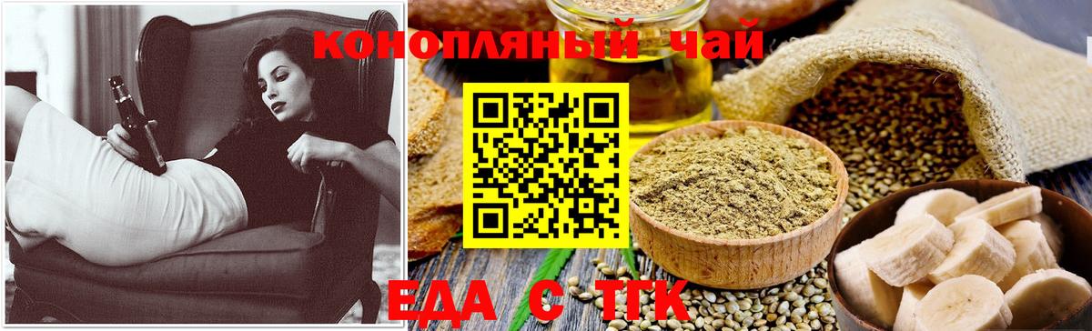 Ипатово  Cannafood марихуана  Вход с VPN 