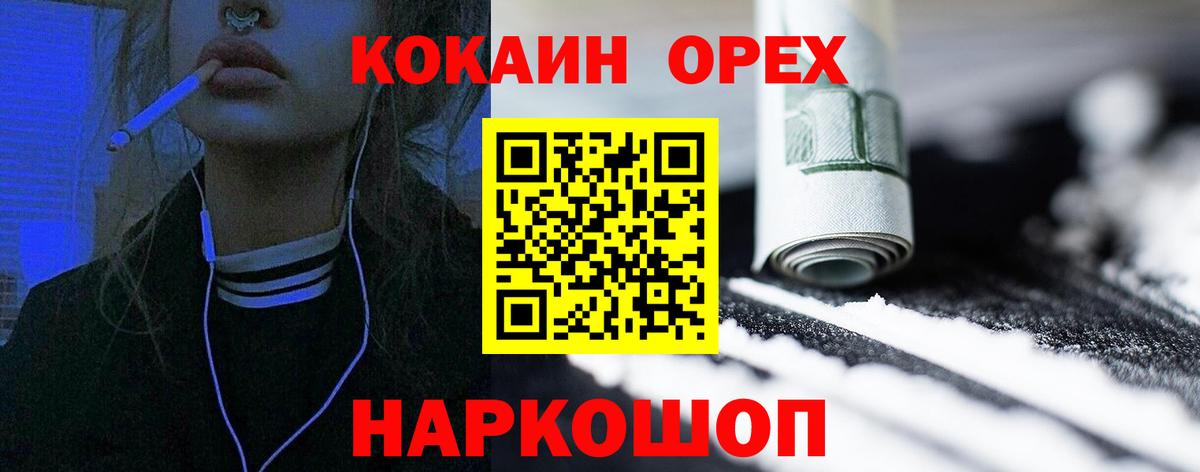 КОКАИН  Cocaine FishScale  Вход с VPN  Ипатово  Кокаин VHQ 