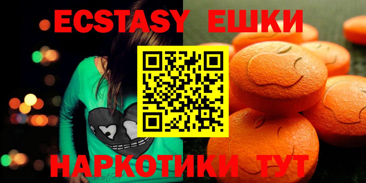 Ecstasy  Экстази MDMA  Ипатово  Вход с VPN  ЭКСТАЗИ Philipp Plein 