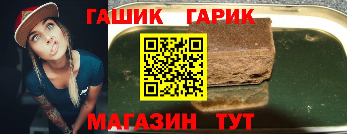 ГАШ убойный  ГАШ  где можно купить   Гашиш hashish  Вход с VPN  Ипатово 