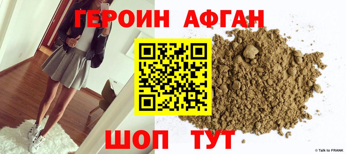 Героин VHQ  Вход с VPN  Ипатово 