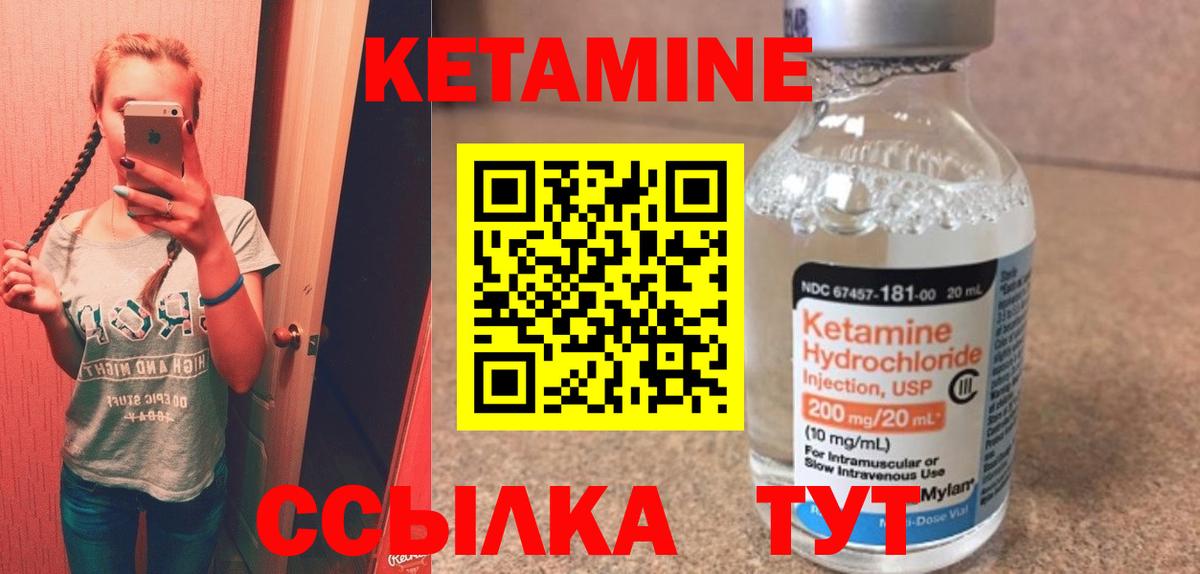 Кетамин ketamine Ипатово