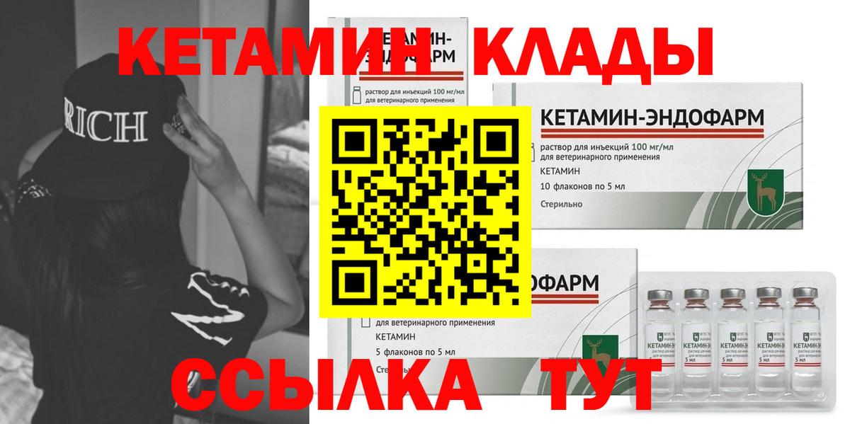 Ипатово  Кетамин ketamine  Вход с VPN 