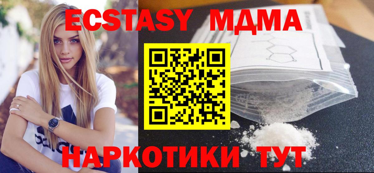 МДМА кристаллы  MDMA  Ипатово  МДМА Molly  Вход с VPN 