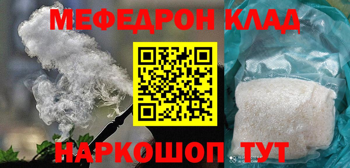 МЕФ кристаллы Ипатово