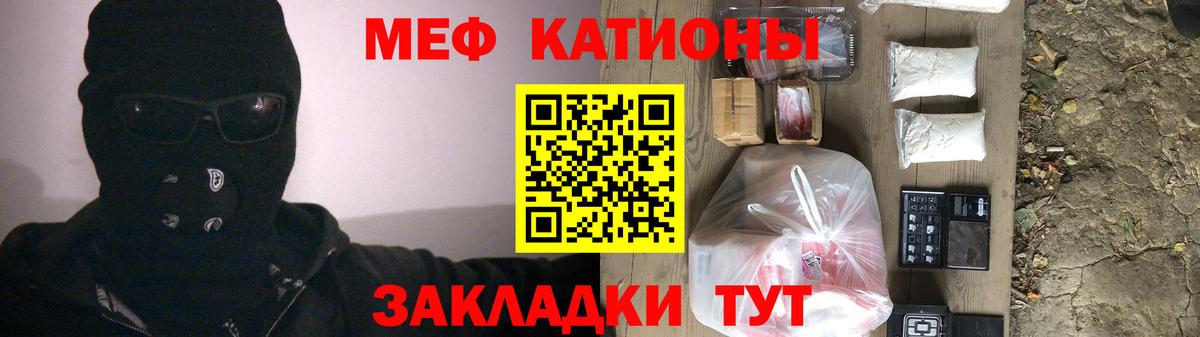 Меф  Вход с VPN  Ипатово  Мефедрон VHQ  МЕФ мяу мяу 