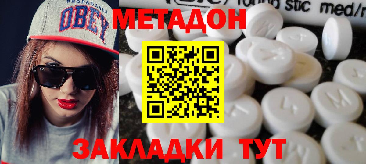 Ипатово  Метадон мёд  Метадон VHQ  Вход с VPN 