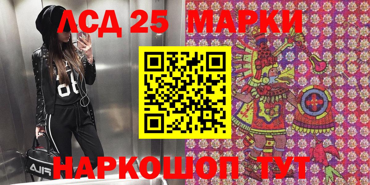 Ипатово  Наркотические марки 1,5мг  Наркотические марки 1,5мг  Вход с VPN 