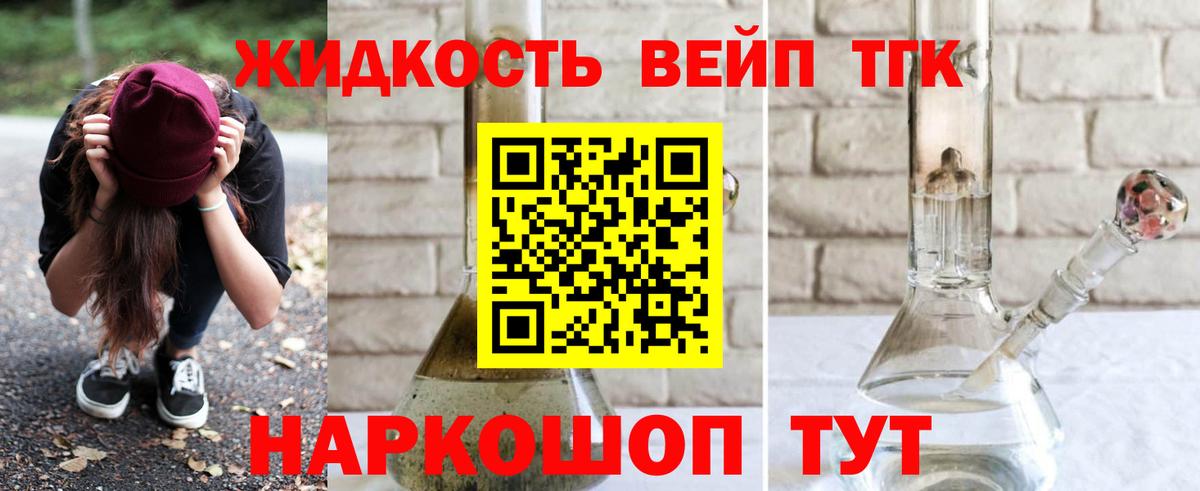 ТГК гашишное масло  Вход с VPN  Ипатово  ТГК гашишное масло 
